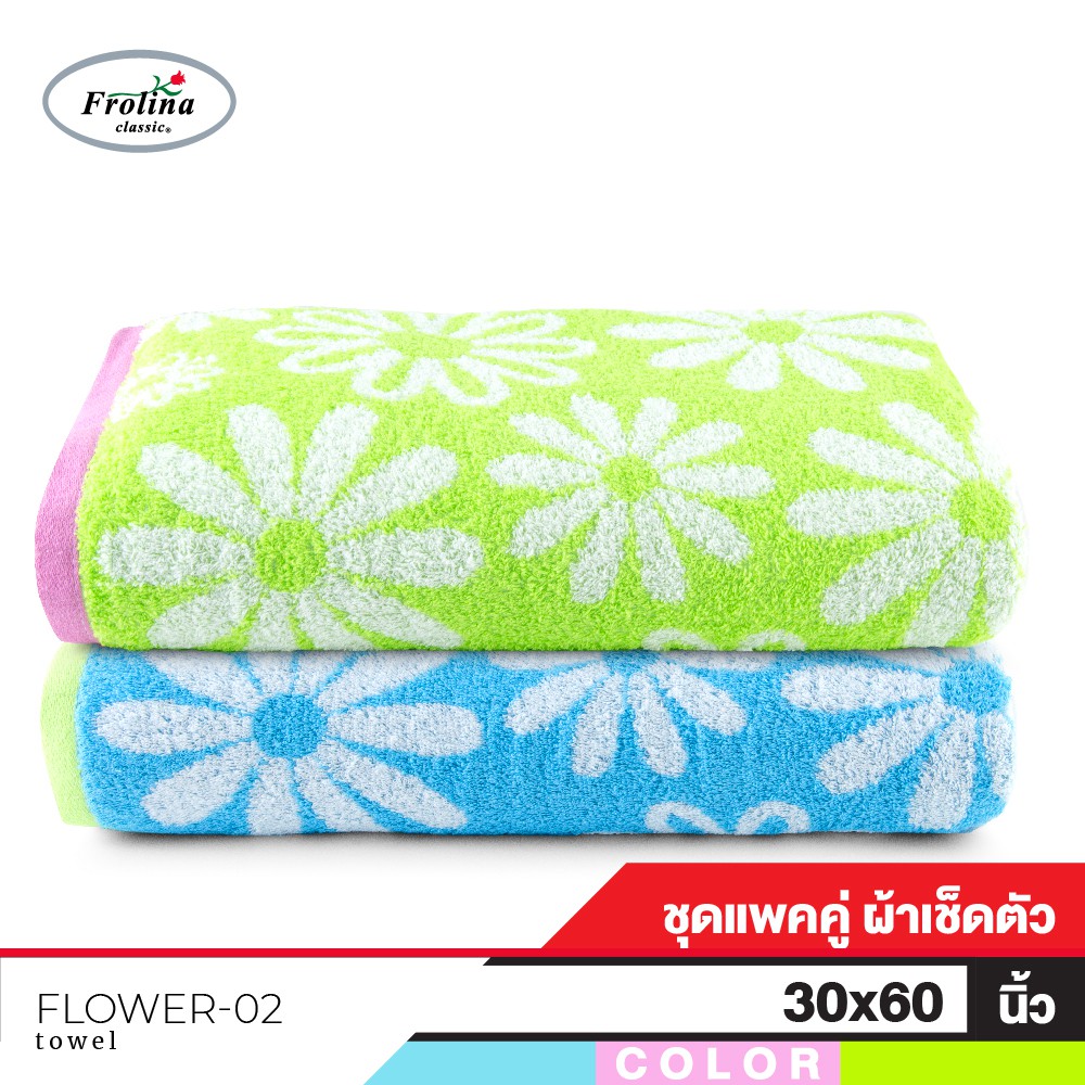 Frolina ผ้าขนหนูเช็ดตัวสำหรับผู้ใหญ่ ขนาดใหญ่ 30x60 นิ้ว Set 2 ผืน ดีไซน์ Flower02