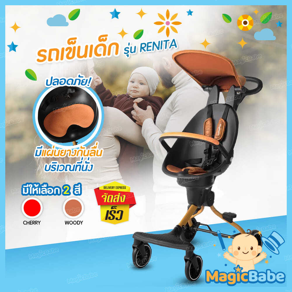 รถเข็นเด็ก รถเข็นพับได้ แบบพกพา MagicBabe รุ่น Retina 4ล้อ มีหลังคา ปรับได้ 2 ทิศทาง เหยียบล็อคล้อหลังได้ หนักเพียง 5.4 kg. พับเก็บได้ ล้อใหญ่ ขนาดกระทัดรัดพกพาสะดวก // BB-CARV5