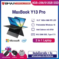BMAX MaxBook Y13 Pro 2-in-1 laptop หมุน 360 Yoga องศา จอ 13.3 นิ้ว Multi-touch Ultrabook Windows 10 Pro ลิขสิทธิ์แท้ ซีพียู Intel® Core™m5-6Y54 Processor 8GB LPDDR3+256GB SSD โน๊คบุ๊ค