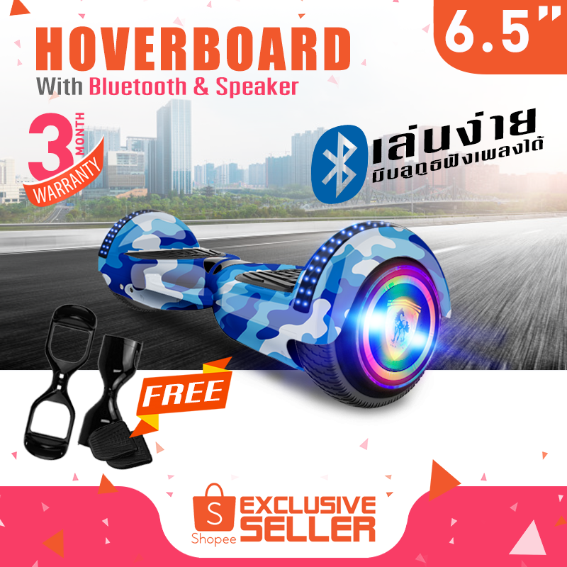 HOVERBOARD โฮเวอร์บอร์ด 6.5 นิ้ว ปรับบาลานช์อัตโนมัติ ล้อไฟ เชื่อมบลูทูธ เปิดเพลงได้ สกูเตอร์ไฟฟ้า ฟรี+เคส 1ชุด