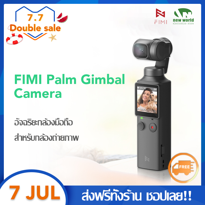 【พร้อมส่ง】Xiaomi youpin FIMI PALM Gimbals Camera อัจฉริยะกล้องมือถือ Camera Gimbal สำหรับกล้องถ่ายภาพ