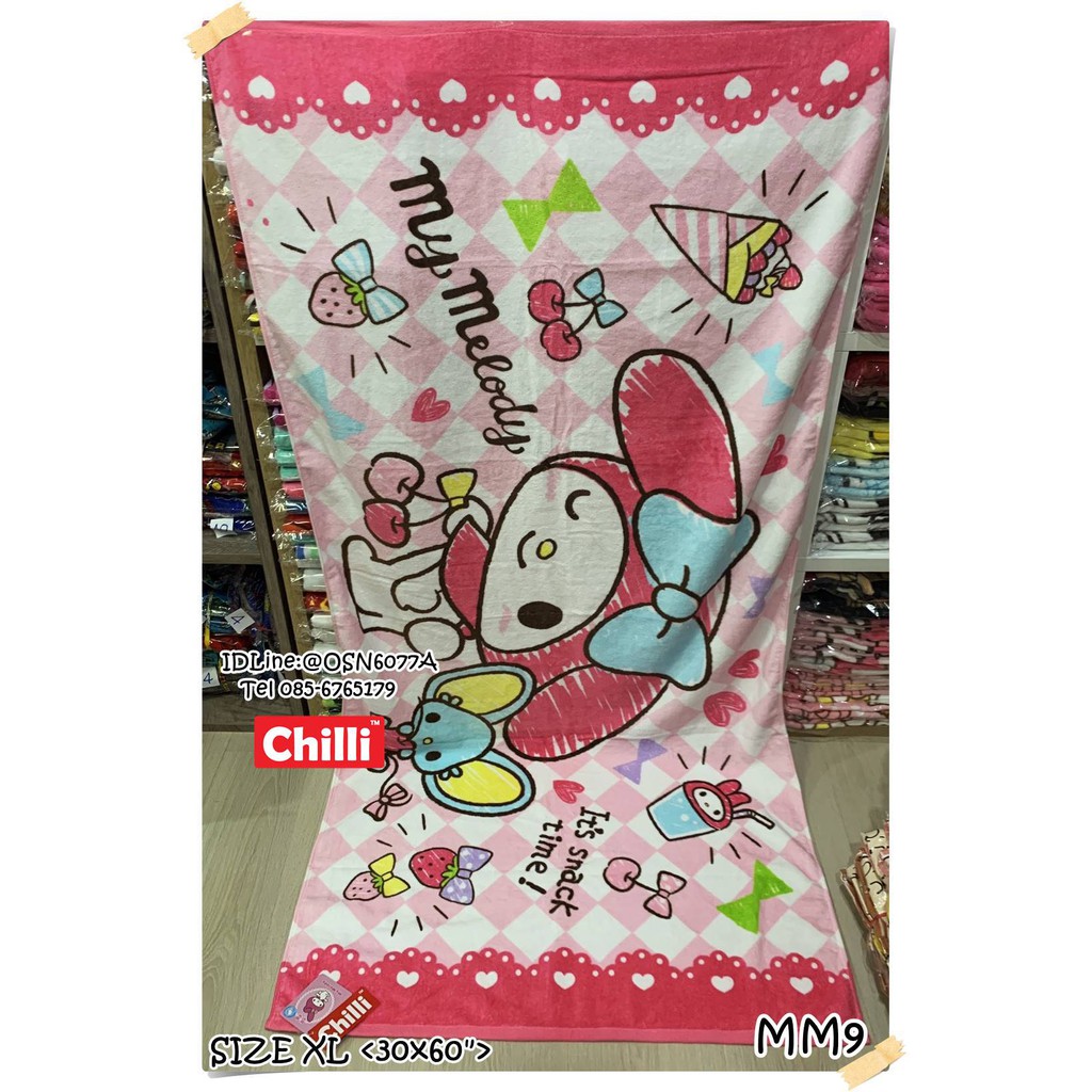 TOWEL JHC Size XL ขนาด 30x60 นิ้ว ลายมายเมโรดี้ ผ้าเช็ดตัวลิขสิทธิ์แท้ยี่ห้อ JHC <9547>