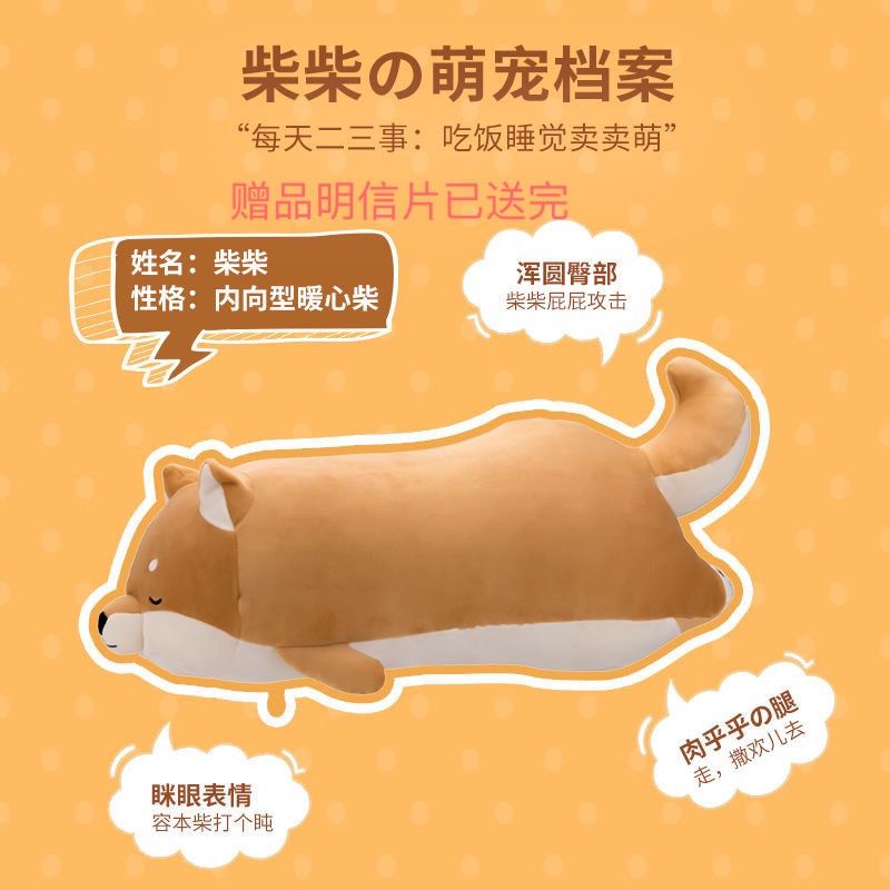 miniso shiba plush