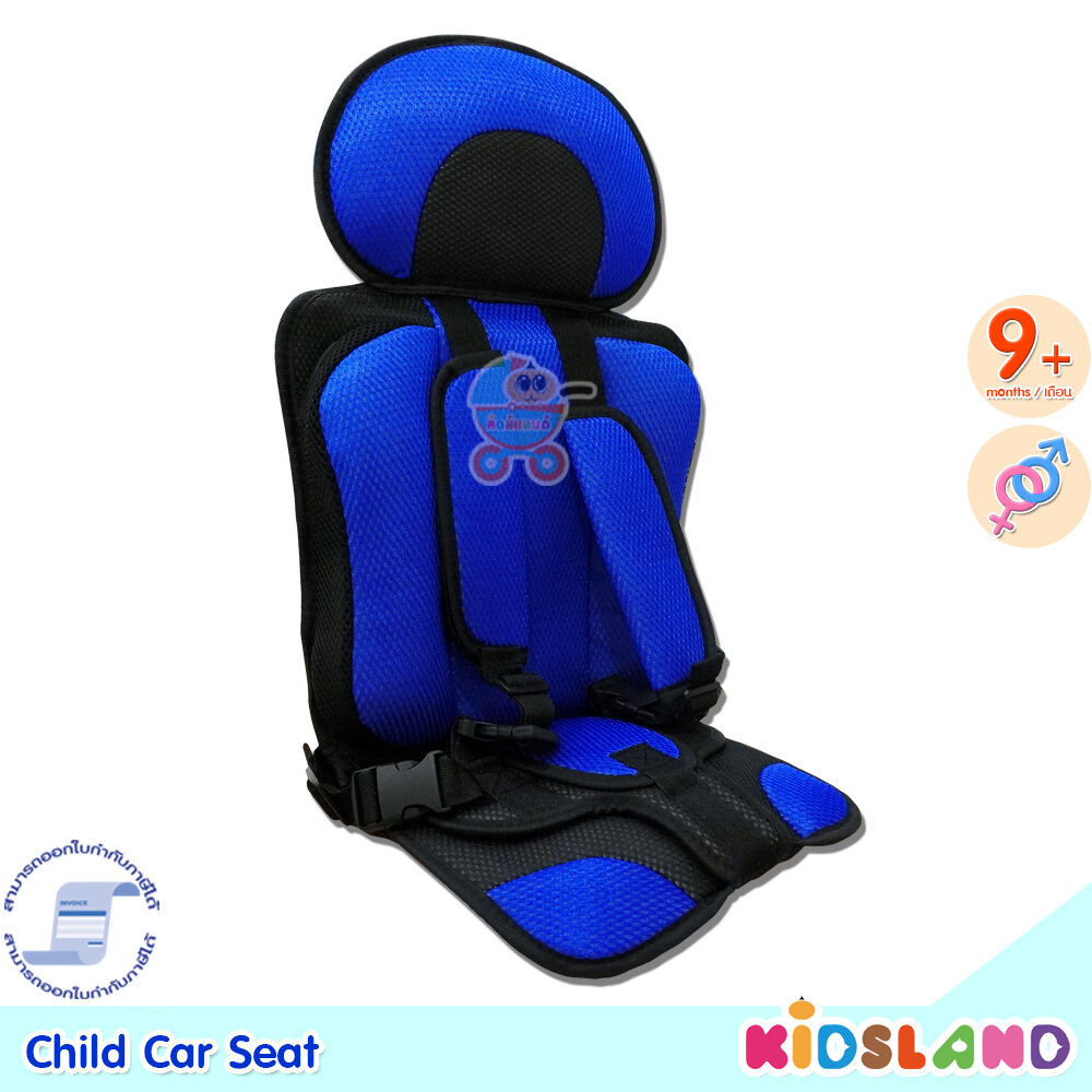 Amsteps คาร์ซีท คาร์ซีทพกพา ที่นั่งในรถยนต์ คาร์ซีทเด็กโต Child Car Seat