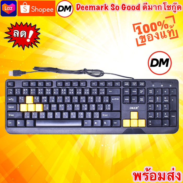 ?ส่งเร็ว?ร้านDMแท้ๆ OKER Keyboard USB คีย์บอร์ด KB-318 Slim+Desktop Waterpoof  Keyboard #DM