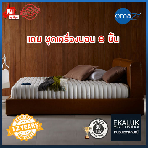 Omazz Falcohn 6' with bedding set ราคา 82,012 บาท*ส่งฟรี