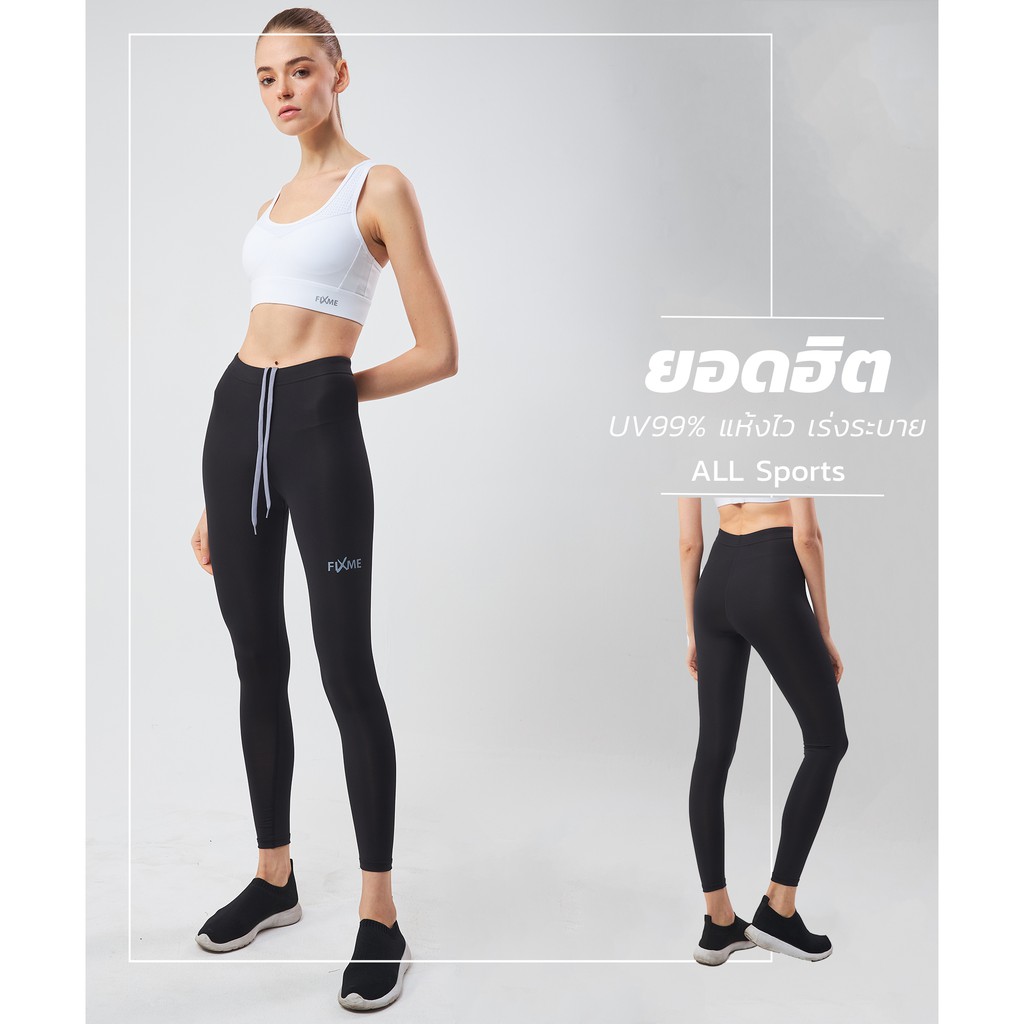 ขายาวกันUV99% กางเกงรัดกล้ามเนื้อ รุ่น Fixme Flip กางเกงกีฬาทางน้ำ กางเกงว่ายน้ำ