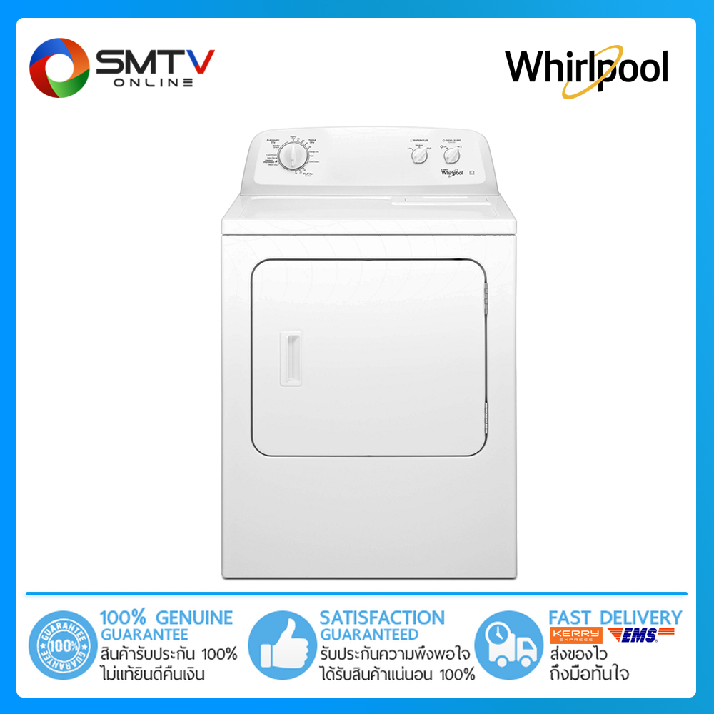 [ถูกที่สุด] WHIRLPOOL เครื่องอบผ้า 10.5 กก. รุ่น 3LWED4705FW ราคา 38,500 บาท*ส่งฟรี