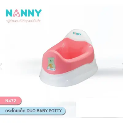 Nanny กระโถนเด็ก 2 Duo baby potty (2)