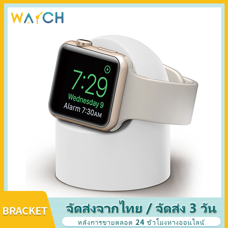 Watch Home Station For Apple Watch Charger 44mm 40mm 42mm 38mm iWatch Charge Accessories Charging stand Apple watch 5 4 3 2 42 38 40 44 mm