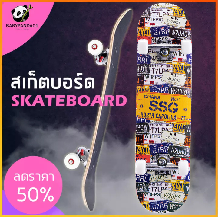 Skateboard สเก็ตบอร์ด ? คุณภาพสูง⭐ 80cm แข็งแรงไม่เป็นสนิม สำหรับผู้เริ่มเล่น-มืออาชีพ 1-3 วัน การจัดส่งที่รวดเร็ว มีเก็บปลายทาง ⭐พร้อมส่ง⭐