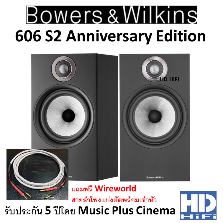 Bowers & Wilkins 606S2 ANNIVERSARY EDITION