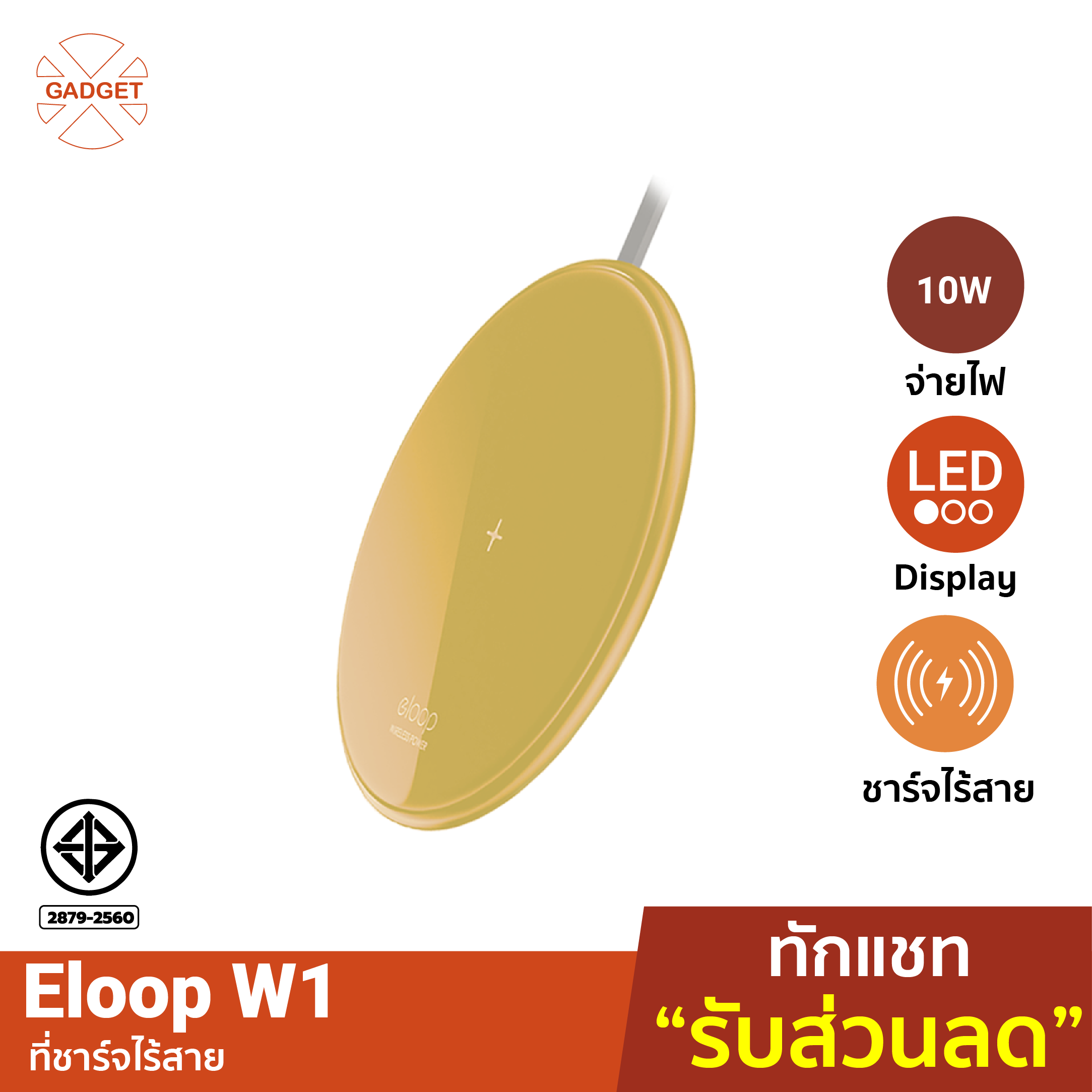 [ส่งฟรี] Eloop รุ่น W1 ที่ชาร์จไร้สาย 10W Qi Wireless Quick Fast Charger for Samsung, ระบบ IOS และรองรับ Qi ทุกรุ่น แท่นชาร์จไร้สาย