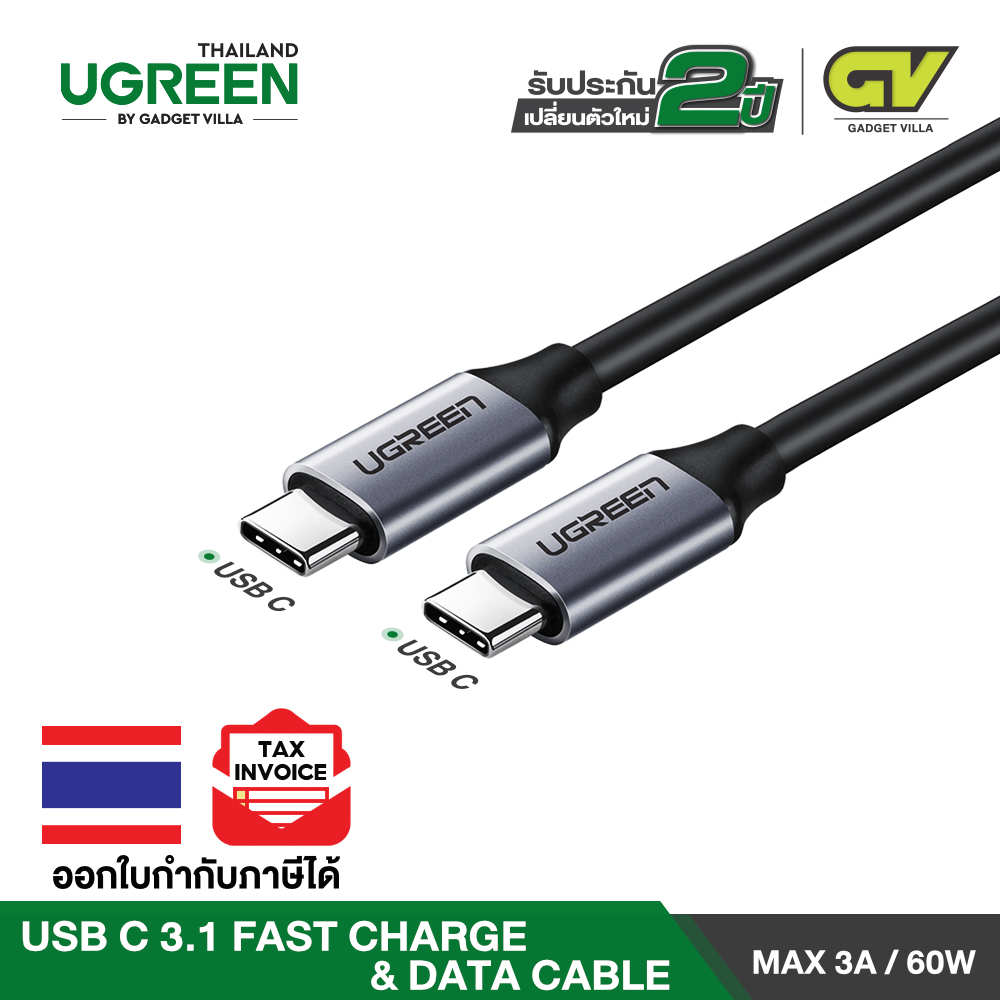 UGREEN รุ่น US161 USB C USB 3.1 Fast Charge & Data Cable, สาย USB TYPE C Male to Male for MacBook 2018, SAMSUNG S10, Huawei P30, iPad Pro 2018, Macbook Pro 2018, PD Charger, Huawei P20, Samsung Galaxy S9, Thunderbolt Fast Data Transmission Cable