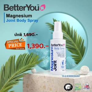 ภาพหน้าปกสินค้าBetterYou Magnesium JOINT Body Spray | แมกนีเซียม จอย์ท บอดี้ สเปรย์ STEP 1 ที่เกี่ยวข้อง