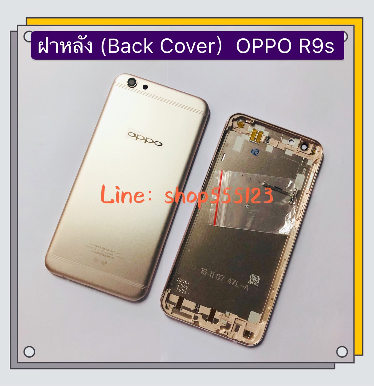 ฝาหลัง (Back Cover) OPPO R9S - ( CPH1607 )