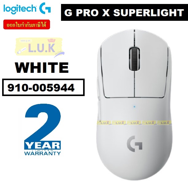 MOUSE WIRELESS (เมาส์ไร้สาย) LOGITECH G PRO X SUPERLIGHT (มี 2สี WHITE 910-005944 | BLACK 910-005882) ประกัน 2 ปี