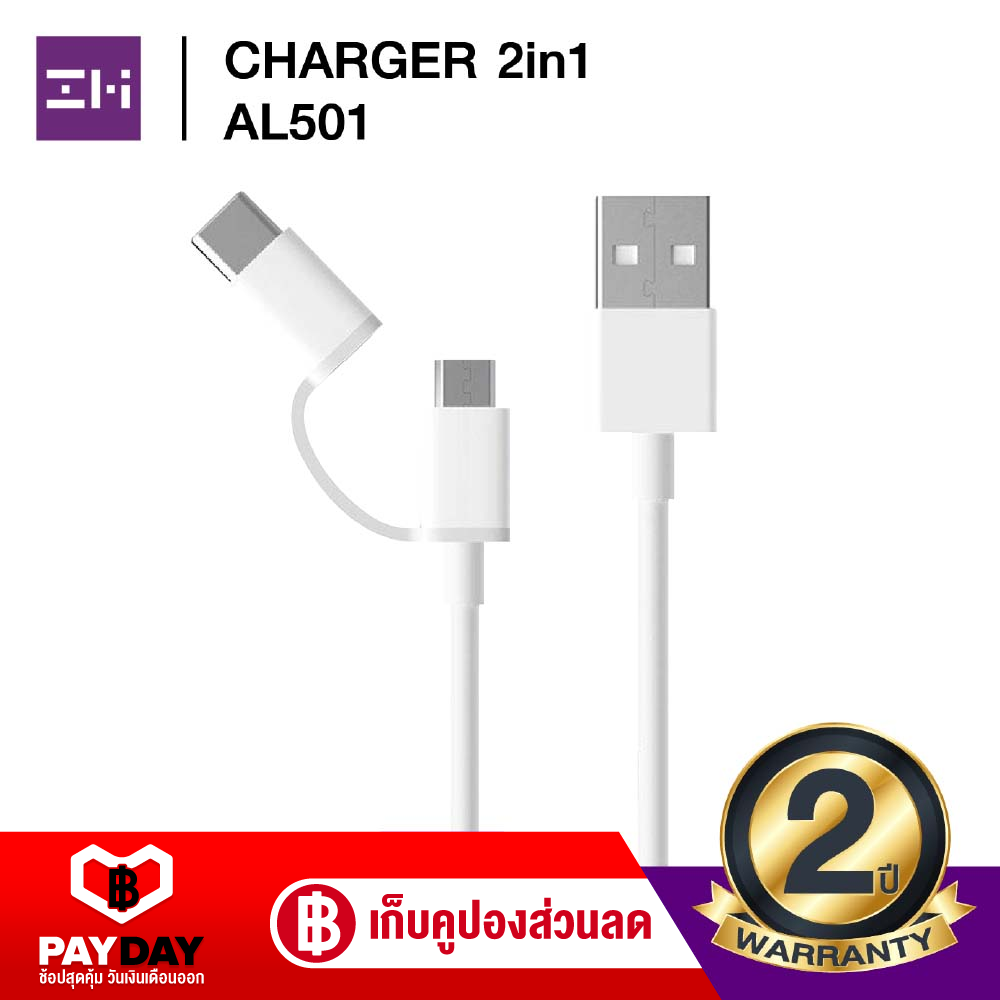 【ส่งฟรี + ลดเพิ่ม 10%】【ศูนย์ไทย ประกัน 2 ปี】 ZMI AL501 สายชาร์จ 2in1 USB-A to USB Type-C & Micro สายยาว 1 เมตร รองรับทั้ง Micro USB และ Type-C