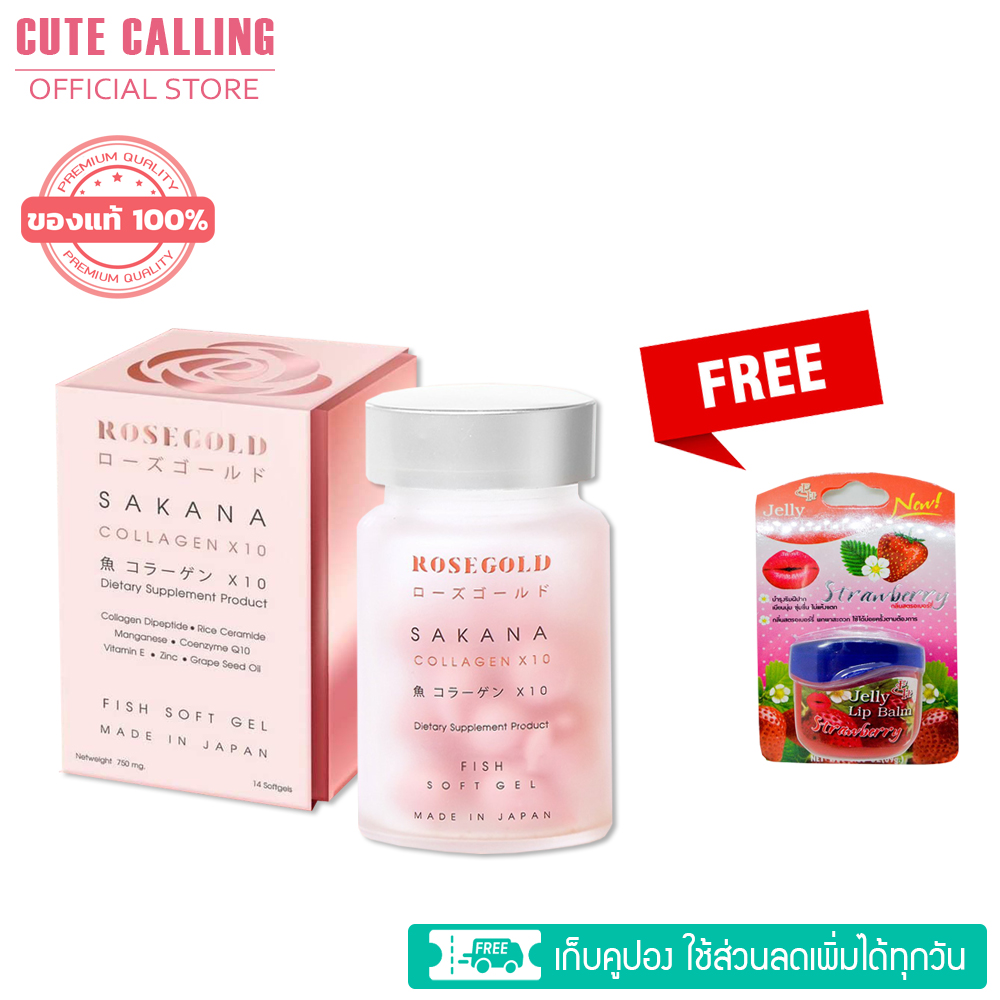 SAKANA คอลลาเจน