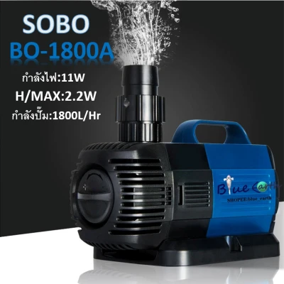 ปั๊มน้ำประหยัดไฟ SOBO BO 1800A-9000A แกนใบพัดเซรามิค (8)