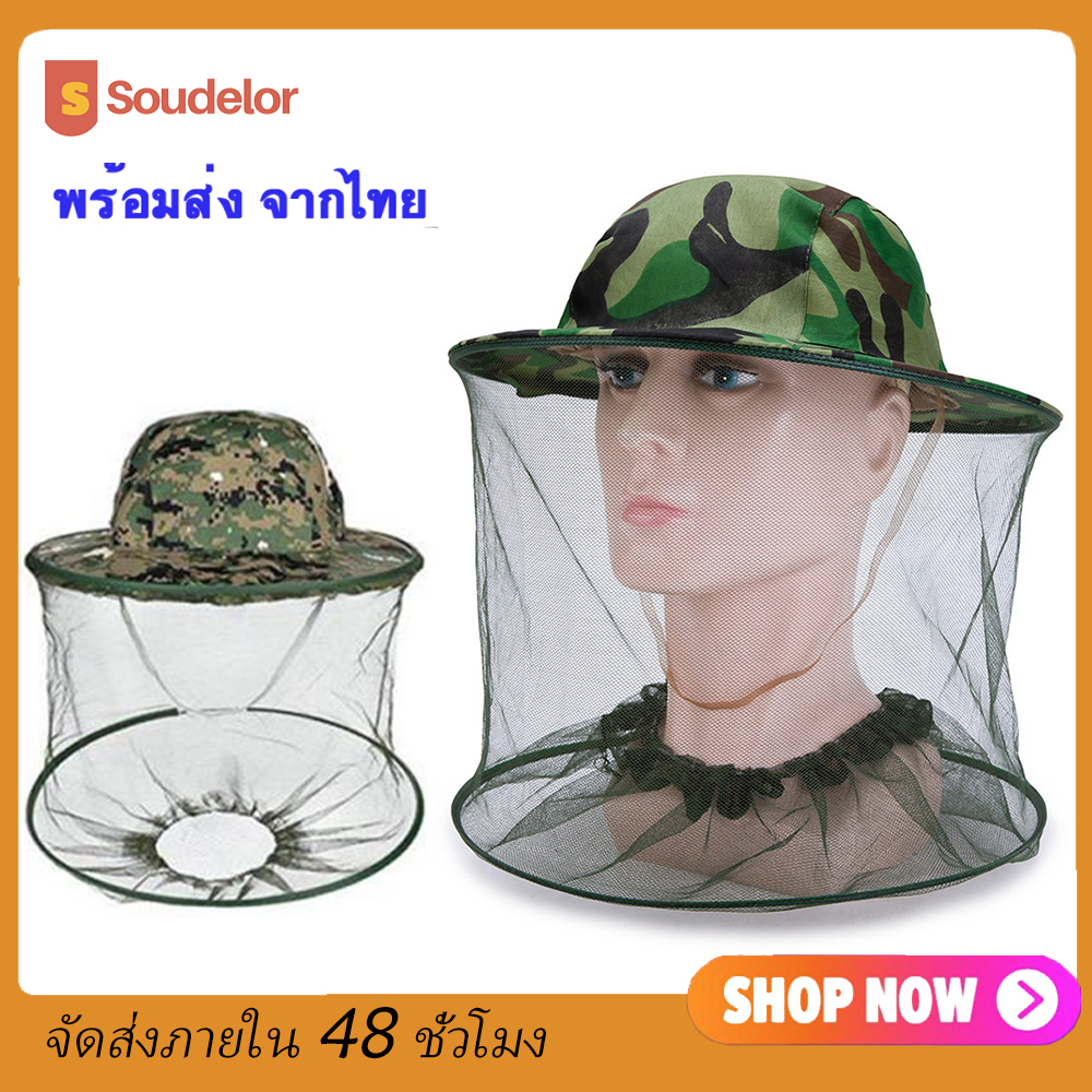 Soudelor หมวกตาข่าย หมวกลายทหาร หมวกกันยุง หมวกกันแมลง หมวกมุ้งตาข่ายกันแมลง หมวกปีกลายพรางทหาร (สีเขียว)