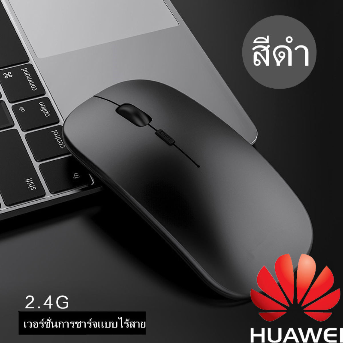 Huawei เมาส์ไร้เสียงไร้สาย เมาส์เชื่อมบลูทูธ ชาร์จแบตได้ เมาส์บลูทูธ เม้าส์ชาร์จไฟได้ ไม่ต้องใส่ถ่าน เมาส์ไร้สายไร้เสียงErgonomic Optical Usb Computer Mouse Without Battery For Apple Mac PC