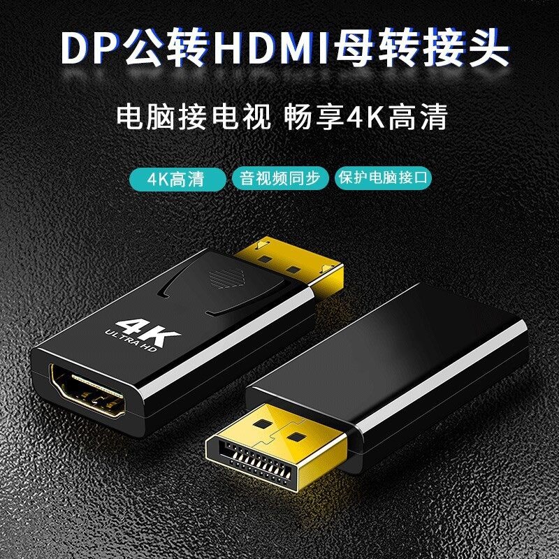 Dp To Hdmi Adapter Displayport Interface To Tv Computer Monitor 4Kdp To