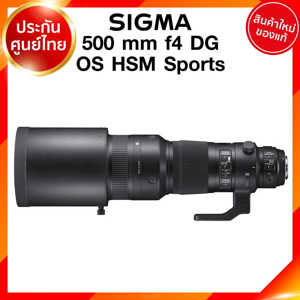 Sigma Lens 500 mm f4 DG OS HSM S Sports Canon Nikon เลนส์ ซิกม่า ประศูนย์ 3 ปี *เช็คก่อนสั่ง