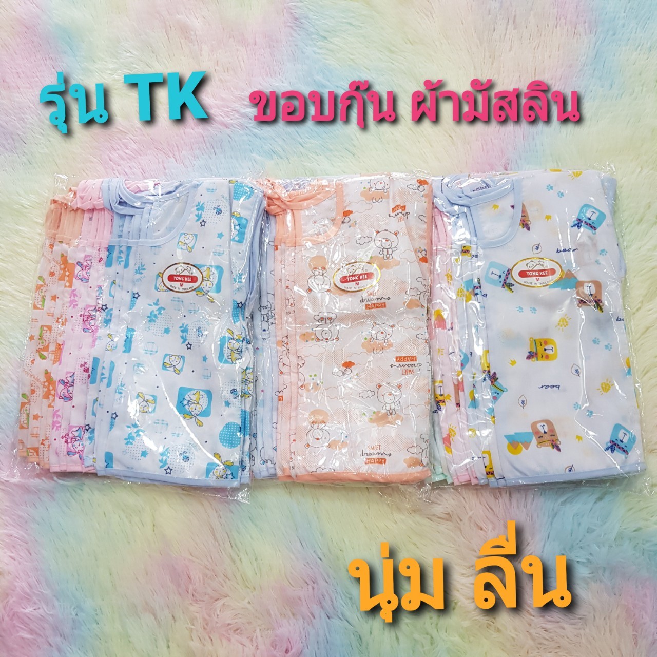 !! ผ้านิ่มเนื้อดี แบรนด์ Little ใส่สบายเสื้อผูกหลังเด็กอ่อน