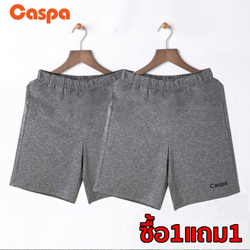 [ซื้อ1แถม1] Caspa กางเกงขาสั้นเอวยางยืด ใส่สบาย ผ้าเนื้อดี ถูกๆ ลดแรง รุ่น MT09