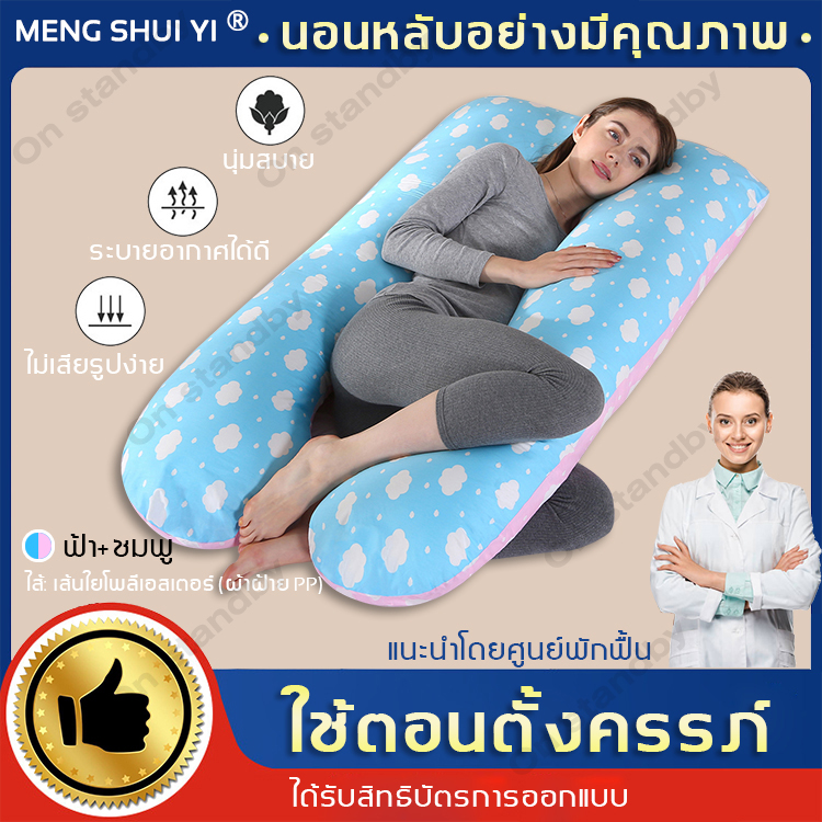 ஐMENG SHUI YI การออกแบบขนาดใหญ่ขึ้น หมอนสำหรับคนท้อง ป้องกันเอว รองรับหน้าท้องไม่ห้อยในอากาศ ต้านเชื้อแบคทีเรียและไรฝุ่น นอนหลับสบาย หมอนคนท้อง หมอนรองเอวหญิงตั้งครรภ์ หมอนนอนคนท้อง หมอนรองครรภ์ หมอนรองคนท้อง U pillow