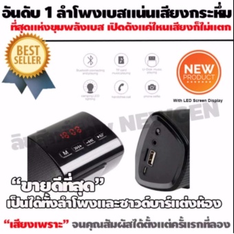 สินค้าราคาถูก