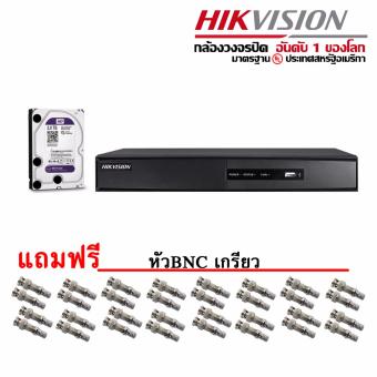 เครื่องบันทึกกล้องวงจรปิด ขนาด 16 ช่อง (รองรับ HDTVI / AHD / CVBS / IP ทั้งกล้อง 1- 2 ล้านพิกเซล @1080P)Hikvision Turbo HD DVR DS-7216HQHI-F1 พร้อมฮาร์ดดิส 1 TB x 1