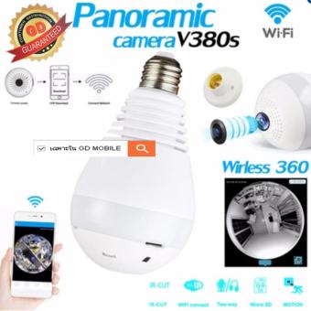 กล้องวงจรปิดรูปทรงหลอดไฟ บันทึกภาพ 360 960P 360 degree Full View Mini CCTV Camera 1.3MP Home Security WiFi