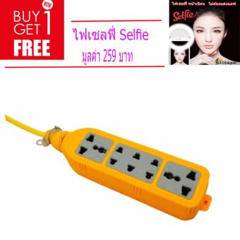 ปลั๊กไฟราง 5 ช่อง สายยาว 10 เมตร - สีเหลือง  แถมฟรี ไฟเซลฟี่ Selfie Ring Light Camera LED Battery AAA สีขาว มูลค่า 259 บาท