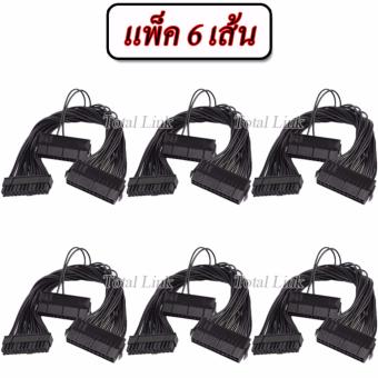 (แพ็ค 6 เส้น) PCI-E Express Power Cable 30CM Dual PSU Power SupplyComputer ATX 24 Pin Cable for Mining 24Pin 20+4pin Dual Black (แพ็ค 6 เส้น) PCI-E Express Power Cable 30CM Dual PSU Power SupplyComputer ATX 24 Pin Cable for Mining 24Pin 20+4pin Dual Black