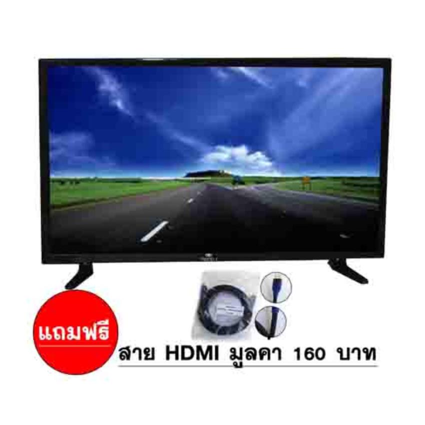ABISU LED TV 32 (Wide Screen) รุ่น ATTRACT ATV32 (Black) แถมฟรี! สาย HDMI มูลค่า 160 บาท