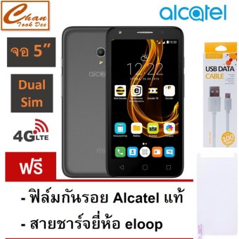 Alcatel PIXI 4 LTE (5045D) จอ 5.0 นิ้ว Dual Sim 8GB 4GLTE(Black) ประกันศูนย์ไทย ฟรี ฟิมล์กันรอย Alcatel แท้ + สายชาร์จยี่ห้อeloop Alcatel PIXI 4 LTE (5045D) จอ 5.0 นิ้ว Dual Sim 8GB 4GLTE(Black) ประกันศูนย์ไทย ฟรี ฟิมล์กันรอย Alcatel แท้ + สายชาร์จยี่ห้อeloop