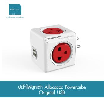 ปลั๊กไฟลูกเต๋า Allocacoc Powercube Original USB Red TH