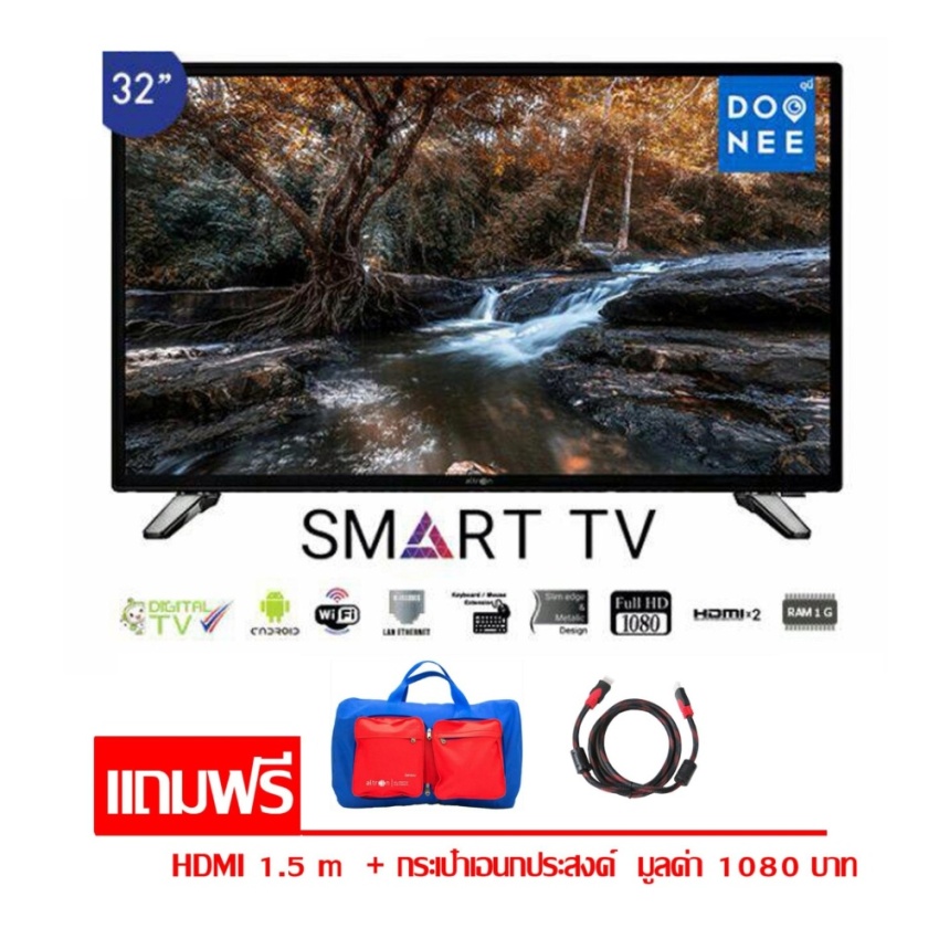 altron LED SMART TV 32 นิ้ว รุ่น LTV-3205 แถมฟรี กระเป๋าอเนกประสงค์ และสาย HDMI ยาว1.5 ม. altron LED SMART TV 32 นิ้ว รุ่น LTV-3205 แถมฟรี กระเป๋าอเนกประสงค์ และสาย HDMI ยาว1.5 ม.