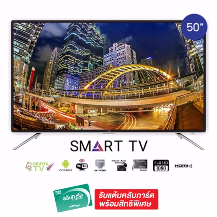 ALTRON Smart LED TV 50“ รุ่น LTV - 5001 ALTRON Smart LED TV 50“ รุ่น LTV - 5001