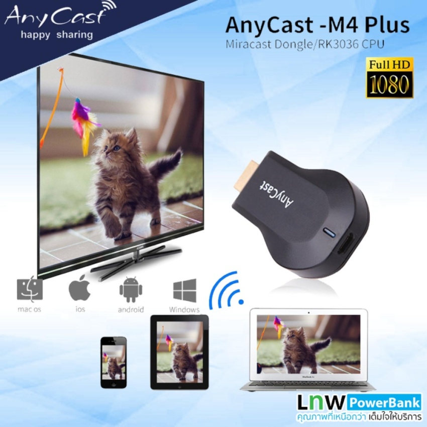 Anycase M4 Plus HDMI WIFI Display เชื่อมต่อมือถือแสดงบน​ TV ไม่ต้องลงแอพ รองรับ iPhone/iPad และ Android Screen Mirroring Cast Screen AirPlay DLNA Miracast