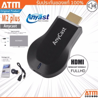 Anycast M2 plus HDMI WIFI Display For TV Andriod Screen Mirroring Cast Screen AirPlay Dlan Miracast รองรับทุกอุปกรณ์ผ่าน wifi