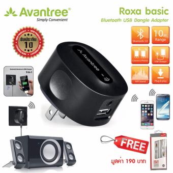 AVANTREE ตัวรับสัญญาณบลูทูธ 3.0 แบบเสียบปลัก สตานบายได้ 2 อุปกรณ์ รุ่น Roxa Basic (สีดำ) แถมฟรี สาย AUX TL-700