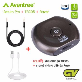 Avantree อุปกรณ์ รับ-ส่ง สัญญาณบลูทูธ สำหรับ ทีวี(เสียง) ลำโพง หูฟัง เครื่องเล่น DVD ใช้งานบลูทูธได้ รุ่น Saturn Pro (สีเทา) / ฟรี Avantree 3.5 mm male to male audio cable รุ่น TR305 & Avantree 2M Micro USB cable รุ่น Razer