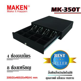 BSC ลิ้นชักเก็บเงินอัตโนมือ-สัมผัส รุ่น MK-350T (Black) May 2018 - 3 BSC ลิ้นชักเก็บเงินอัตโนมือ-สัมผัส รุ่น MK-350T (Black) - 3