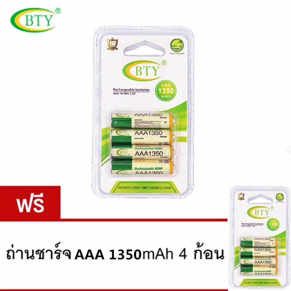 BTY ถ่านชาร์จ AAA 1350 mAh NIMH Rechargeable Battery 4 ก้อน ซื้อ 1แถม 1 BTY ถ่านชาร์จ AAA 1350 mAh NIMH Rechargeable Battery 4 ก้อน ซื้อ 1แถม 1