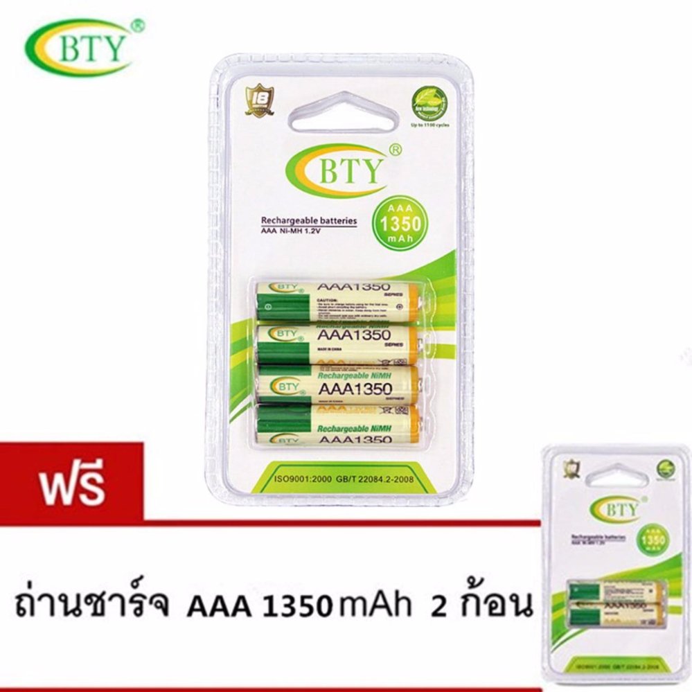 BTY ถ่านชาร์จ AAA 1350 mAh NIMH Rechargeable Battery 4 ก้อน ฟรี AAA1350 mAh NIMH Rechargeable Battery 2 ก้อน ราคา170บาท BTY ถ่านชาร์จ AAA 1350 mAh NIMH Rechargeable Battery 4 ก้อน ฟรี AAA1350 mAh NIMH Rechargeable Battery 2 ก้อน ราคา170บาท
