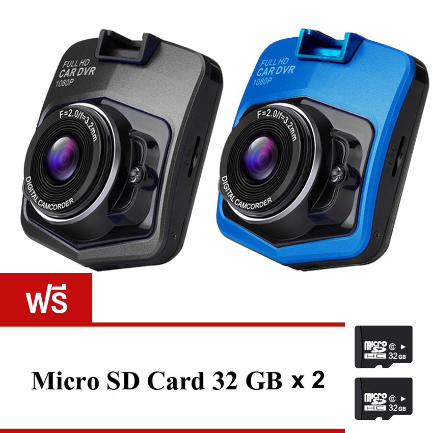 Camera FHD Car Cameras กล้องติดรถยนต์ รุ่น T300Iแพ็คคู่ (Black+blue)ฟรี Memory Card 32 GB Camera FHD Car Cameras กล้องติดรถยนต์ รุ่น T300Iแพ็คคู่ (Black+blue)ฟรี Memory Card 32 GB