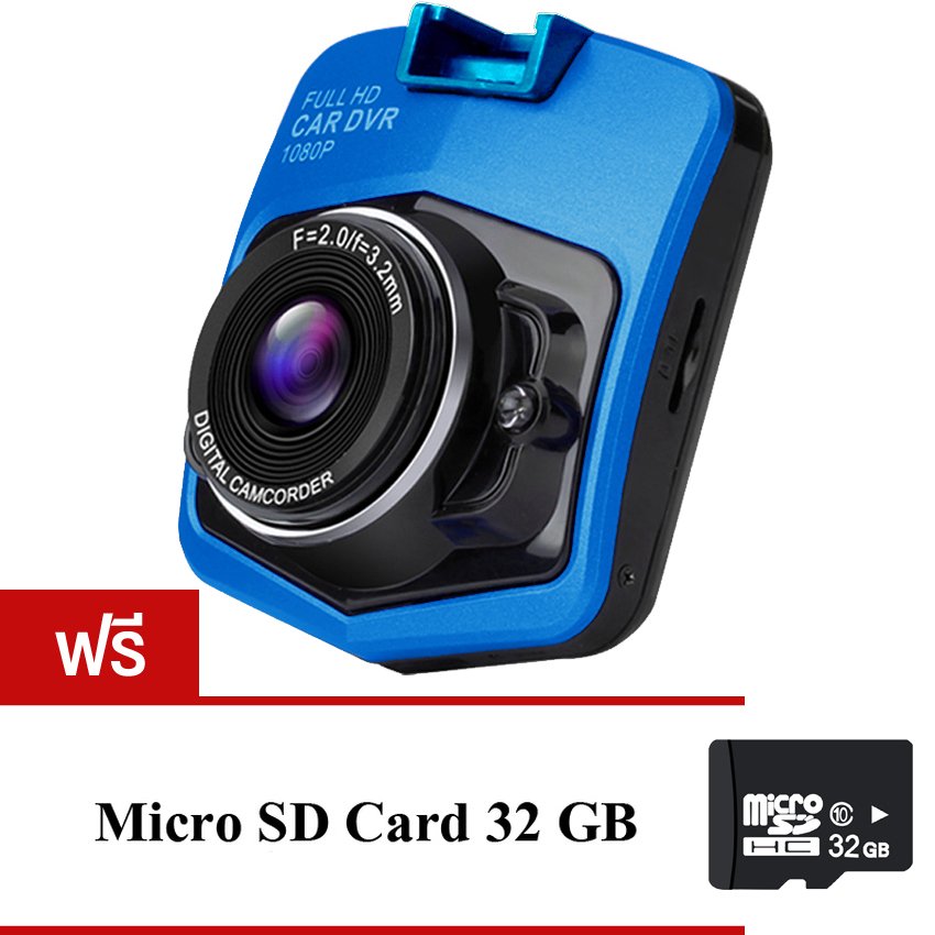 Camera GOOD IT FHD Car Camerasกล้องติดรถยนต์ รุ่นT300i (Blue)ฟรีMemory Card 32 GBs Camera GOOD IT FHD Car Camerasกล้องติดรถยนต์ รุ่นT300i (Blue)ฟรีMemory Card 32 GBs